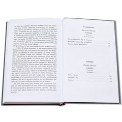 Детская книга "БИ Мериме. Кармен (рус и фр яз)" - 440 руб. Серия: Билингва , Артикул: 5400316