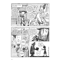 Детская книга "Акишин. Ч/Б том 1." - 1800 руб. Серия: МАРАКУЙЯ (Young Adult), Артикул: 5404010