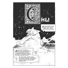 Детская книга "Акишин. Ч/Б том 1." - 1800 руб. Серия: МАРАКУЙЯ (Young Adult), Артикул: 5404010