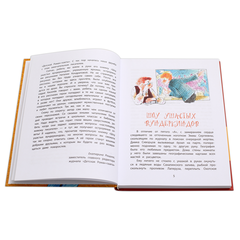 Детская книга "НМ Киселёв. Шоу ушастых вундеркиндов" - 466 руб. Серия: Наша марка , Артикул: 5701018