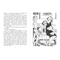 Детская книга "Книжник. Мы с братом и Рыжая" - 520 руб. Серия: Сами разберемся!  , Артикул: 5400807