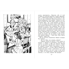 Детская книга "Книжник. Мы с братом и Рыжая" - 520 руб. Серия: Сами разберемся!  , Артикул: 5400807