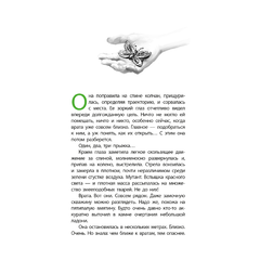 Детская книга "ЛМК Тулянская. Амазонка Риш" - 420 руб. Серия: Лауреаты Международного конкурса имени Сергея Михалкова , Артикул: 5400171
