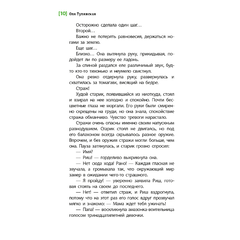 Детская книга "ЛМК Тулянская. Амазонка Риш" - 420 руб. Серия: Лауреаты Международного конкурса имени Сергея Михалкова , Артикул: 5400171