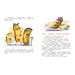 Детская книга "НМ Лаврова. Несколько несчастных бутербродов" - 520 руб. Серия: Наша марка , Артикул: 5701033