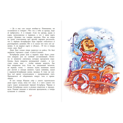 Детская книга "НМ Лаврова. Несколько несчастных бутербродов" - 520 руб. Серия: Наша марка , Артикул: 5701033