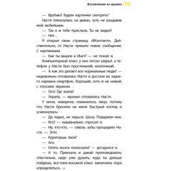 Детская книга "ЛМК Златогорская. Исключение из правил" - 740 руб. Серия: Лауреаты Международного конкурса имени Сергея Михалкова , Артикул: 5400160