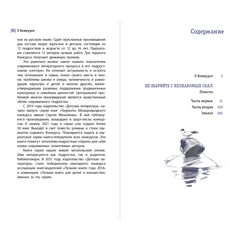 Детская книга "ЛМК Шипошина. Не ныряйте с незнакомых скал" - 580 руб. Серия: Лауреаты Международного конкурса имени Сергея Михалкова , Артикул: 5400155