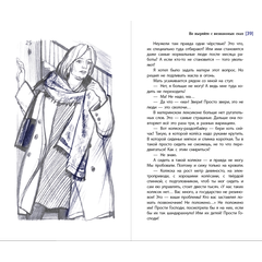 Детская книга "ЛМК Шипошина. Не ныряйте с незнакомых скал" - 580 руб. Серия: Лауреаты Международного конкурса имени Сергея Михалкова , Артикул: 5400155
