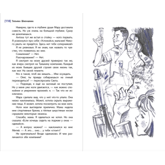 Детская книга "ЛМК Шипошина. Не ныряйте с незнакомых скал" - 580 руб. Серия: Лауреаты Международного конкурса имени Сергея Михалкова , Артикул: 5400155