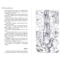 Детская книга "ЛМК Шипошина. Не ныряйте с незнакомых скал" - 580 руб. Серия: Лауреаты Международного конкурса имени Сергея Михалкова , Артикул: 5400155