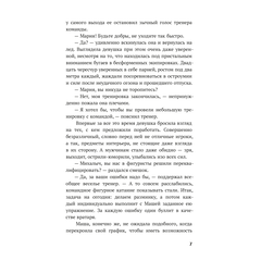Детская книга "Леонова. Обжигающий лед" - 420 руб. Серия: МАРАКУЙЯ (Young Adult), Артикул: 5402007