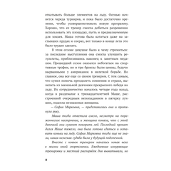 Детская книга "Леонова. Обжигающий лед" - 420 руб. Серия: МАРАКУЙЯ (Young Adult), Артикул: 5402007