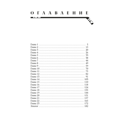 Детская книга "Леонова. Обжигающий лед" - 420 руб. Серия: МАРАКУЙЯ (Young Adult), Артикул: 5402007