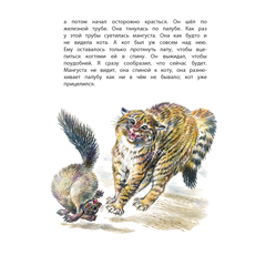 Детская книга "КзК Житков. Рассказы о животных" - 320 руб. Серия: Для начальной школы (1-4 класс), Артикул: 5400544