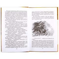 Детская книга "ШБ Матвеев. Зеленые цепочки" - 340 руб. Серия: Книги о Великой Отечественной Войне, Артикул: 5200287
