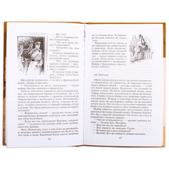 Детская книга "ШБ Матвеев. Зеленые цепочки" - 340 руб. Серия: Книги о Великой Отечественной Войне, Артикул: 5200287
