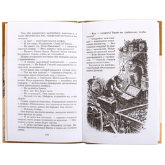 Детская книга "ШБ Матвеев. Зеленые цепочки" - 340 руб. Серия: Книги о Великой Отечественной Войне, Артикул: 5200287