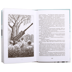 Детская книга "ШБ Кондратьев. Отпуск по ранению" - 360 руб. Серия: Школьная библиотека, Артикул: 5200165