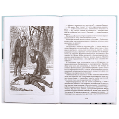 Детская книга "ШБ Кондратьев. Отпуск по ранению" - 360 руб. Серия: Школьная библиотека, Артикул: 5200165