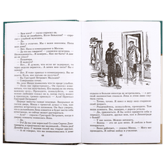 Детская книга "ШБ Матвеев. Тарантул" - 410 руб. Серия: Школьная библиотека, Артикул: 5200289