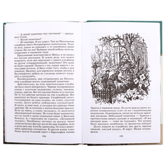 Детская книга "ШБ Матвеев. Тарантул" - 410 руб. Серия: Школьная библиотека, Артикул: 5200289