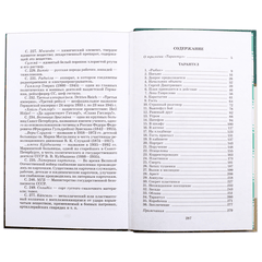 Детская книга "ШБ Матвеев. Тарантул" - 410 руб. Серия: Школьная библиотека, Артикул: 5200289