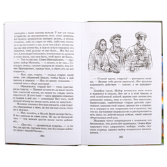 Детская книга "ШБ Платонов. Смерти нет!" - 430 руб. Серия: Книги о Великой Отечественной Войне, Артикул: 5200301