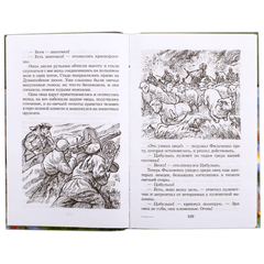Детская книга "ШБ Платонов. Смерти нет!" - 430 руб. Серия: Книги о Великой Отечественной Войне, Артикул: 5200301