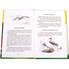 Детская книга "ШБ Толстой Л. Басни, сказки, рассказы" - 320 руб. Серия: Школьная библиотека, Артикул: 5200213