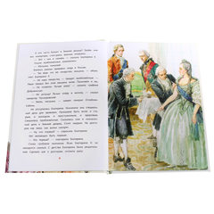 Детская книга "ВЛР Алексеев. Рассказы о Екатерине Великой" - 390 руб. Серия: Детям о великих людях России , Артикул: 5800501