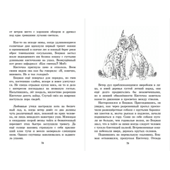 Детская книга "ШБ Зиганшин. Таежными тропами" - 720 руб. Серия: Школьная библиотека, Артикул: 5200384