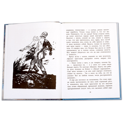 Детская книга "ВД Кассиль. Линия связи" - 440 руб. Серия: Военное детство , Артикул: 5800806