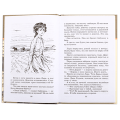 Детская книга "ШБ Надеждина. Партизанка Лара" - 320 руб. Серия: Школьная библиотека, Артикул: 5200210