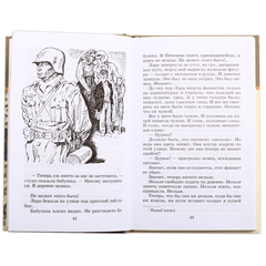 Детская книга "ШБ Надеждина. Партизанка Лара" - 320 руб. Серия: Школьная библиотека, Артикул: 5200210