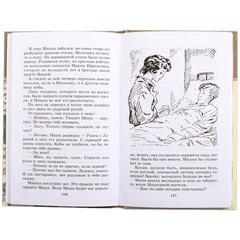 Детская книга "ШБ Надеждина. Партизанка Лара" - 320 руб. Серия: Школьная библиотека, Артикул: 5200210