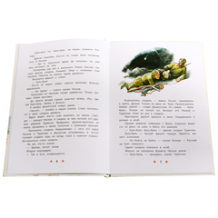 Детская книга "ДВОВ Алексеев. "Ни шагу назад!"" - 320 руб. Серия: Детям о Великой Отечественной войне , Артикул: 5800602