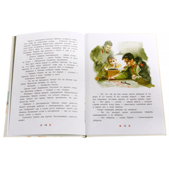 Детская книга "ДВОВ Алексеев. "Ни шагу назад!"" - 320 руб. Серия: Детям о Великой Отечественной войне , Артикул: 5800602