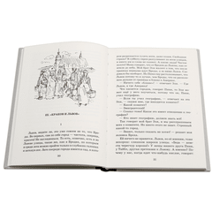 Детская книга "Шолом-Алейхем. Мальчик Мотл в Европе" - 274 руб. Серия: Реконструкция , Артикул: 5400416