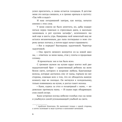 Детская книга "Моран. Такие разные миры" - 600 руб. Серия: МАРАКУЙЯ (Young Adult), Артикул: 5402001