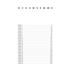 Детская книга "Моран. Такие разные миры" - 600 руб. Серия: МАРАКУЙЯ (Young Adult), Артикул: 5402001