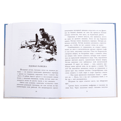 Детская книга "ВД Водопьянов. Штурман Фрося" - 364 руб. Серия: Военное детство , Артикул: 5800803