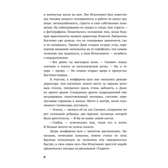 Детская книга "Ана Райт. По осколкам льда" - 600 руб. Серия: МАРАКУЙЯ (Young Adult), Артикул: 5402015