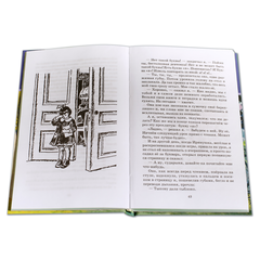 Детская книга "ШБ Пантелеев. Честное слово" - 410 руб. Серия: Школьная библиотека, Артикул: 5200100
