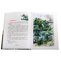 Детская книга "ДВОВ Алексеев. Победа под Курском" - 320 руб. Серия: Детям о Великой Отечественной войне , Артикул: 5800607