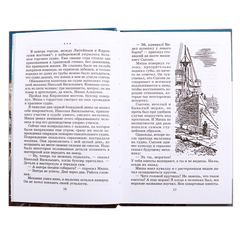 Детская книга "ШБ Матвеев. Тайная схватка" - 360 руб. Серия: Школьная библиотека, Артикул: 5200288