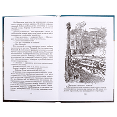 Детская книга "ШБ Матвеев. Тайная схватка" - 360 руб. Серия: Школьная библиотека, Артикул: 5200288