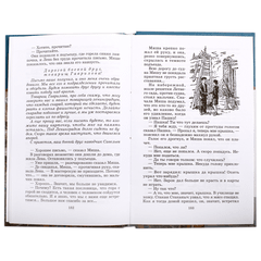 Детская книга "ШБ Матвеев. Тайная схватка" - 360 руб. Серия: Школьная библиотека, Артикул: 5200288