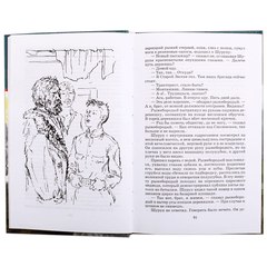 Детская книга "ШБ Носов Е. Красное вино Победы" - 480 руб. Серия: Школьная библиотека, Артикул: 5200294
