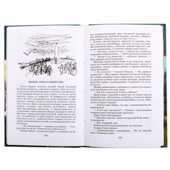 Детская книга "ШБ Носов Е. Красное вино Победы" - 480 руб. Серия: Школьная библиотека, Артикул: 5200294